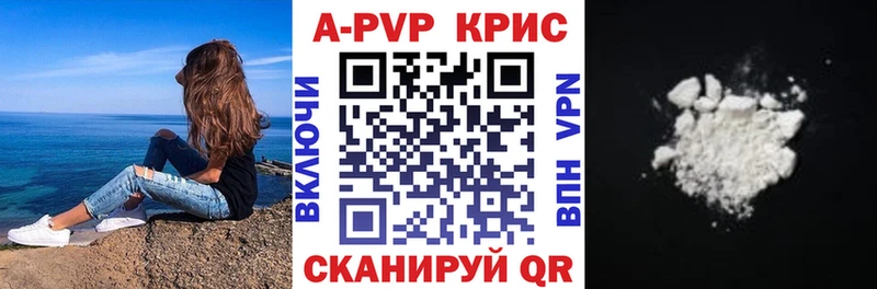 A-PVP Соль  Себеж 