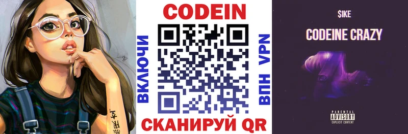 Кодеин Purple Drank  hydra ссылка  Себеж 