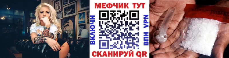 Мефедрон VHQ наркошоп Себеж